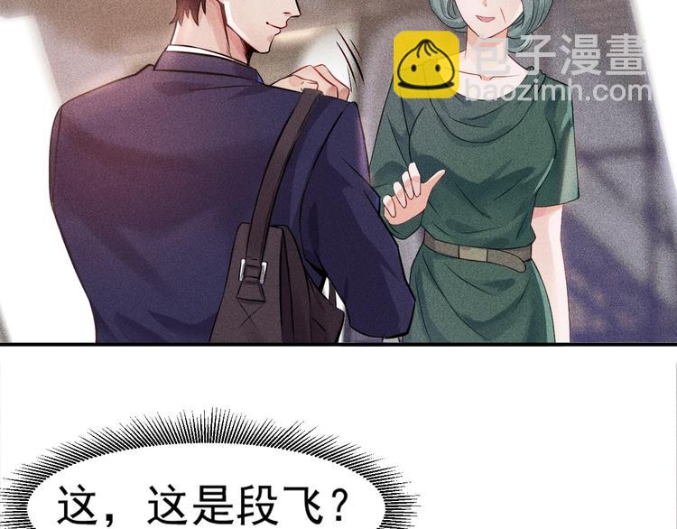 第3话 大胆的小姨子5
