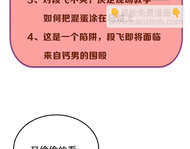 第3话 大胆的小姨子88