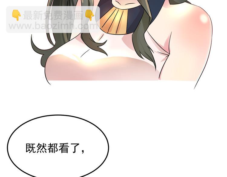 第3话 大胆的小姨子92