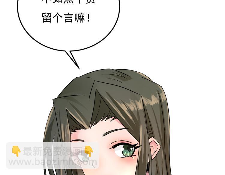 第3话 大胆的小姨子95