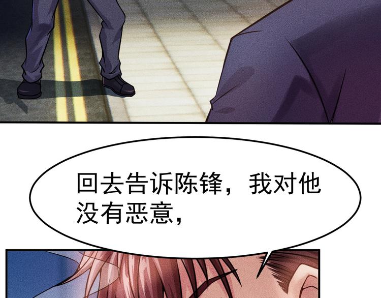 第7话 送妹回家被刺杀？64