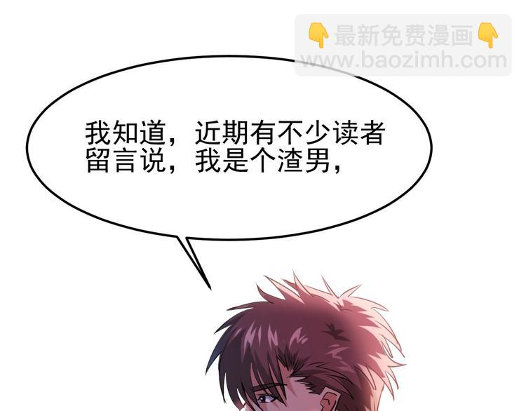 第7话 送妹回家被刺杀？72