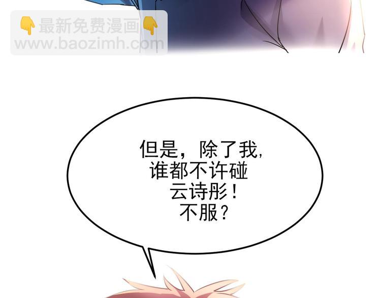 第7话 送妹回家被刺杀？76