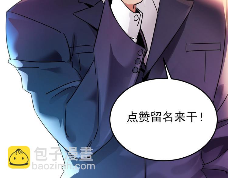 第7话 送妹回家被刺杀？78