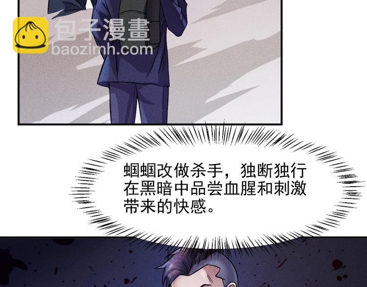 第9话 彪悍的老丈人15