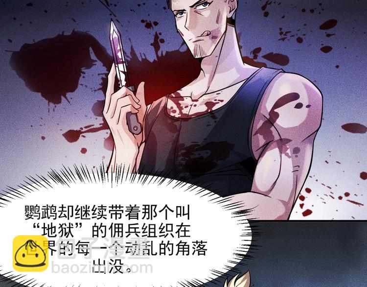 第9话 彪悍的老丈人16