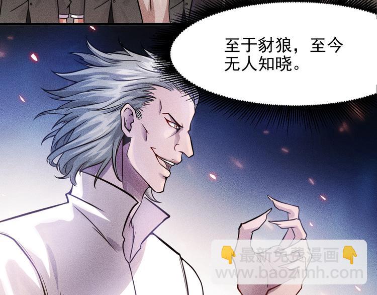 第9话 彪悍的老丈人18