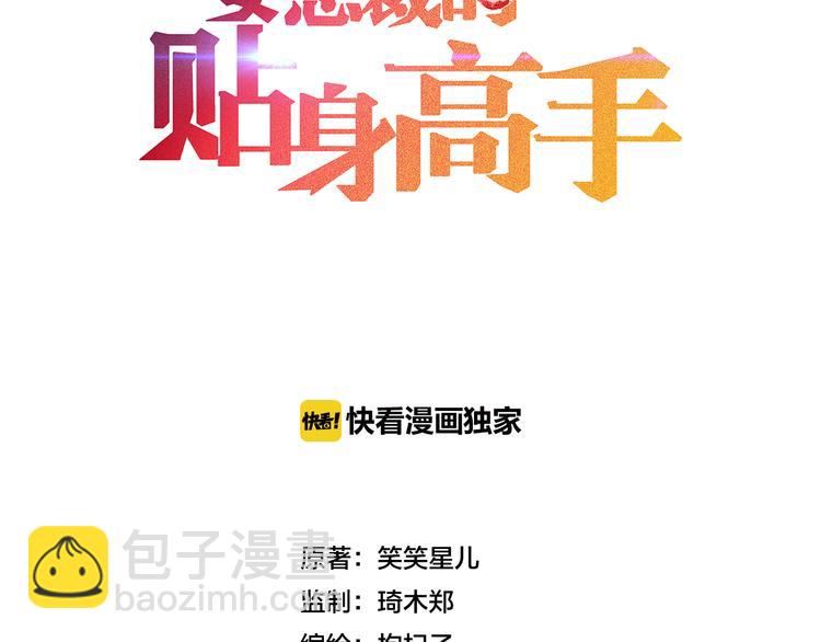 第9话 彪悍的老丈人2