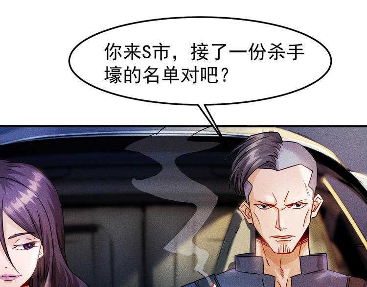 第9话 彪悍的老丈人23