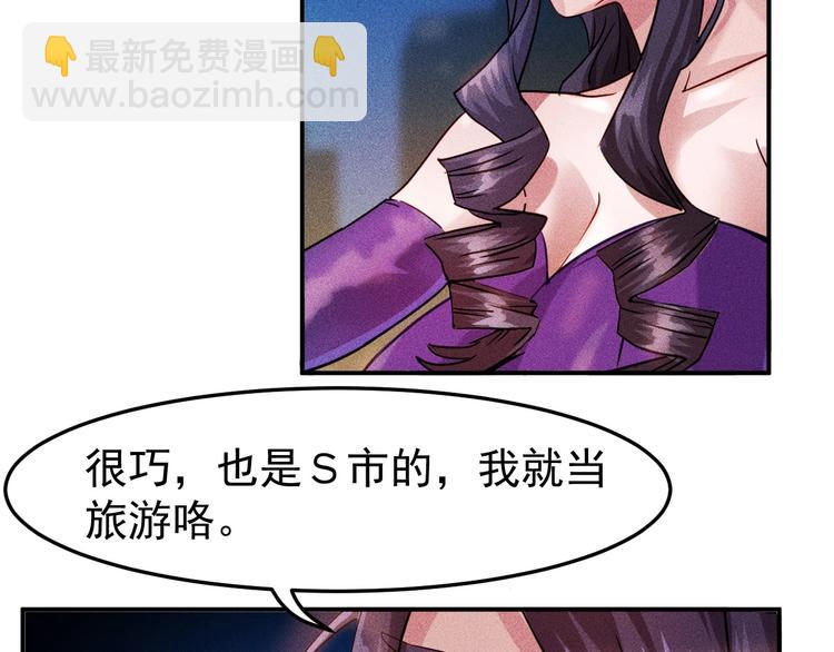 第9话 彪悍的老丈人25