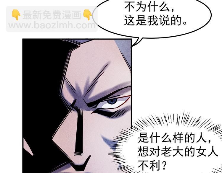 第9话 彪悍的老丈人30
