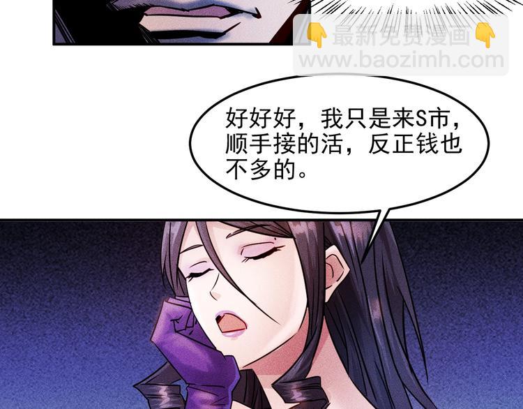 第9话 彪悍的老丈人31