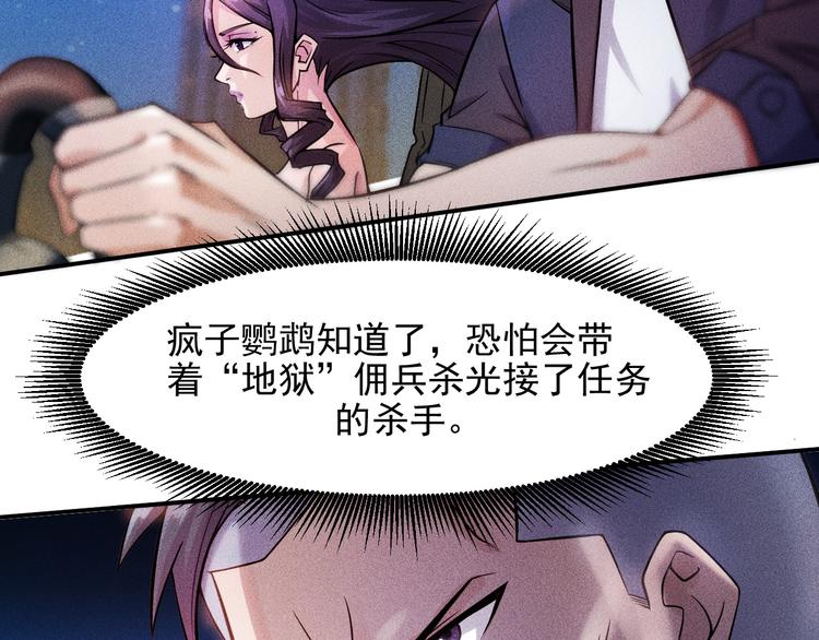 第9话 彪悍的老丈人37