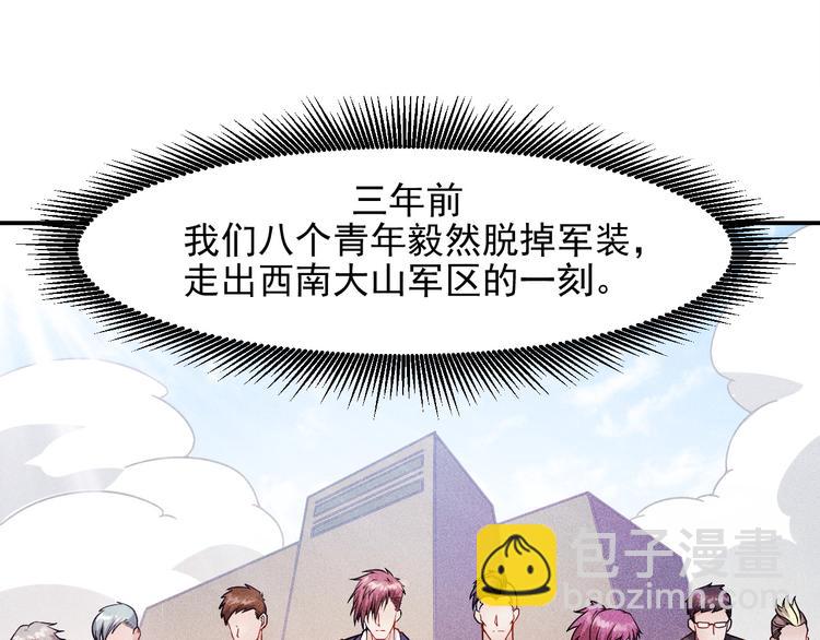 第9话 彪悍的老丈人4