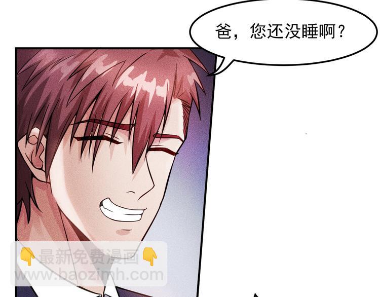 第9话 彪悍的老丈人45
