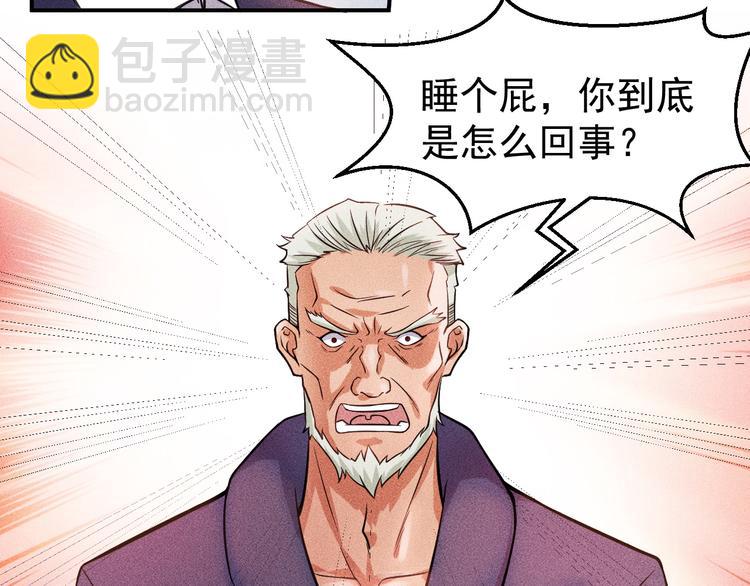 第9话 彪悍的老丈人50