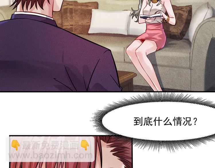 第9话 彪悍的老丈人59