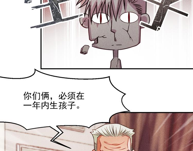 第9话 彪悍的老丈人68