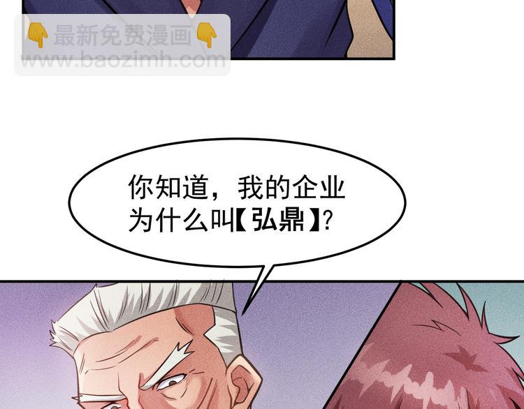 第11话 蠢蠢欲动的魔爪13