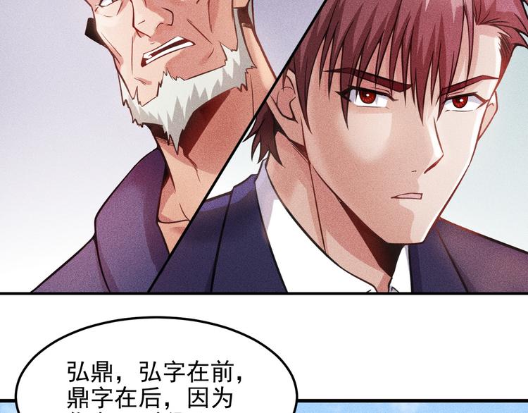 第11话 蠢蠢欲动的魔爪14