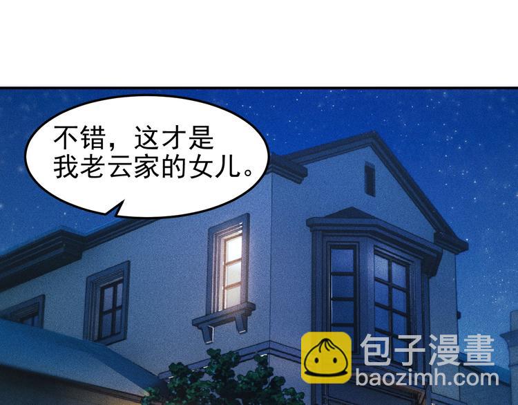 第11话 蠢蠢欲动的魔爪2