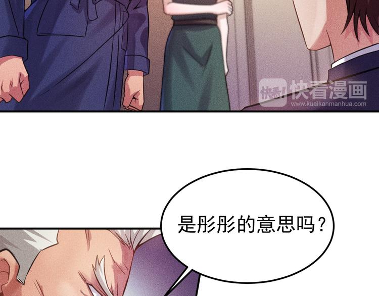 第11话 蠢蠢欲动的魔爪20