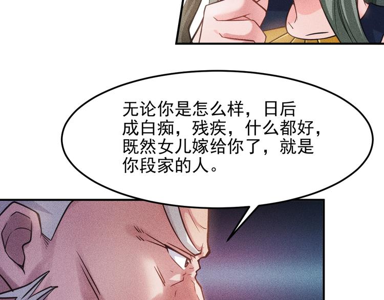 第11话 蠢蠢欲动的魔爪22