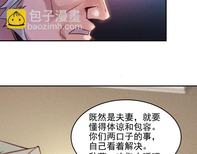 第11话 蠢蠢欲动的魔爪23
