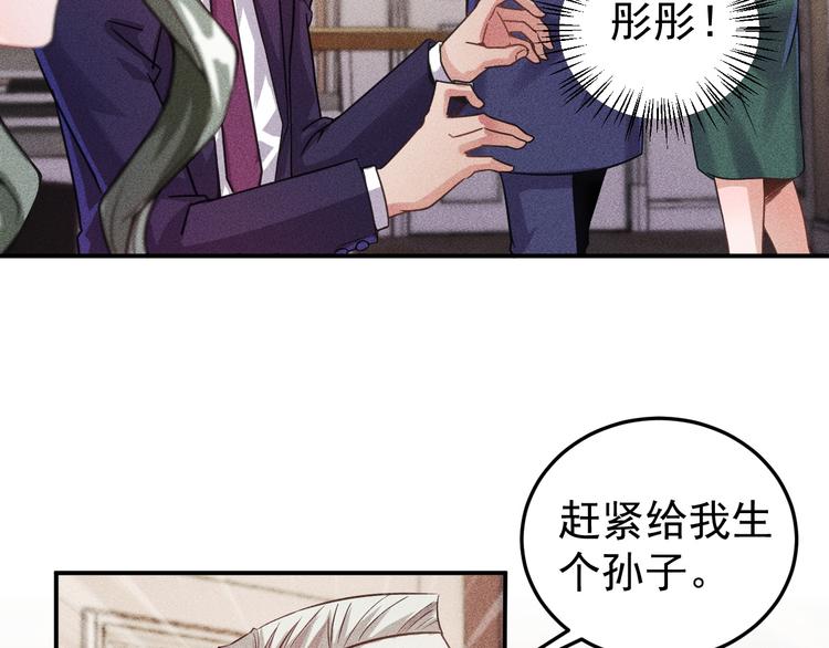 第11话 蠢蠢欲动的魔爪25