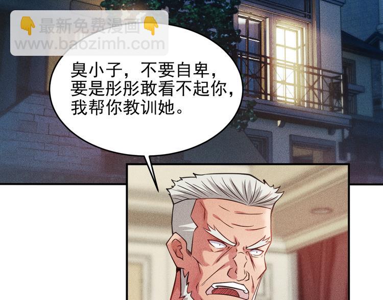 第11话 蠢蠢欲动的魔爪3