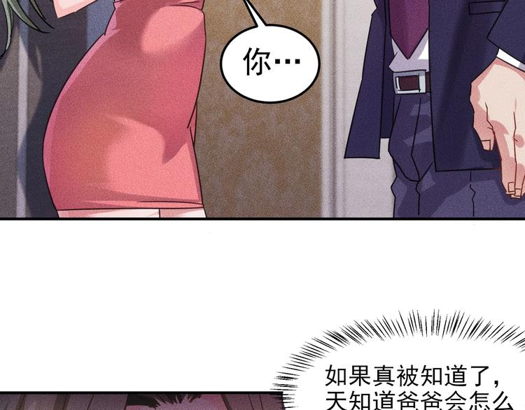 第11话 蠢蠢欲动的魔爪42
