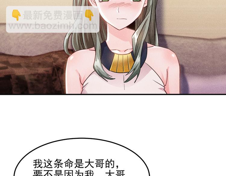 第11话 蠢蠢欲动的魔爪5
