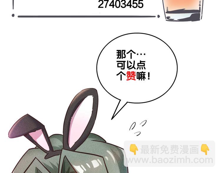 第11话 蠢蠢欲动的魔爪67