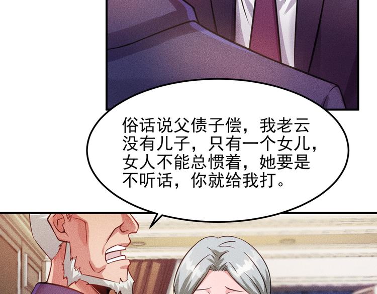 第11话 蠢蠢欲动的魔爪7