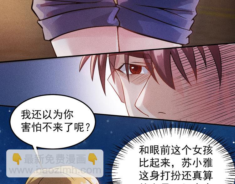 第16话 让他们一根烟的时间22