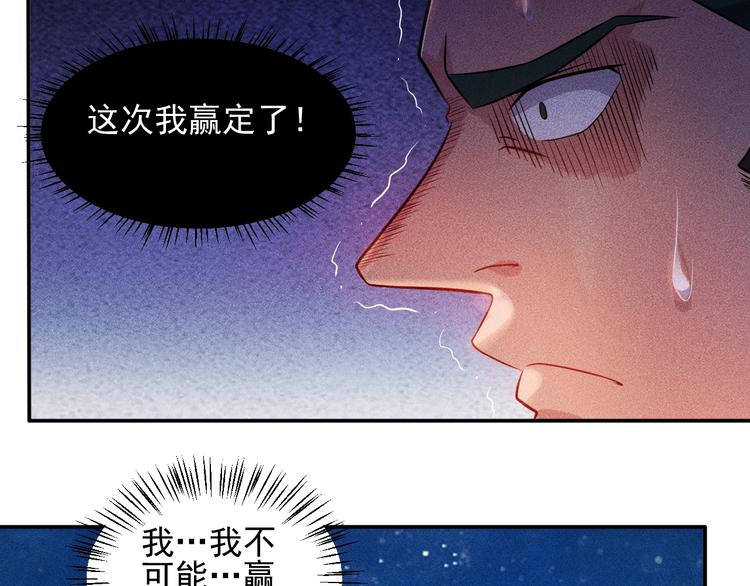 第16话 让他们一根烟的时间32