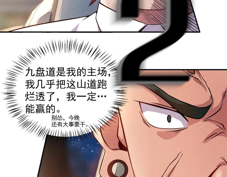 第16话 让他们一根烟的时间47