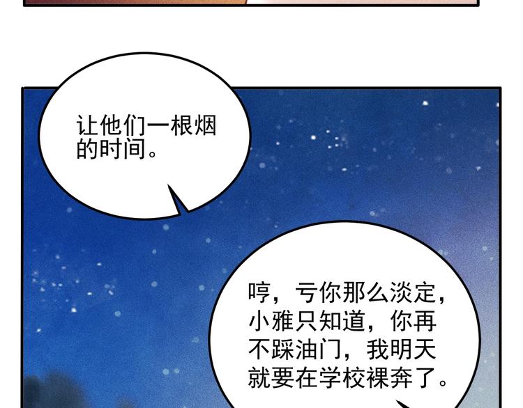 第16话 让他们一根烟的时间61