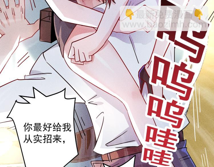 第19话 按摩手法制服你！10