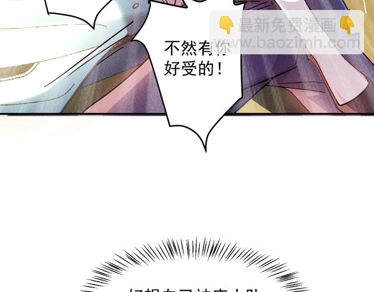 第19话 按摩手法制服你！11