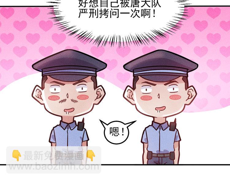 第19话 按摩手法制服你！12