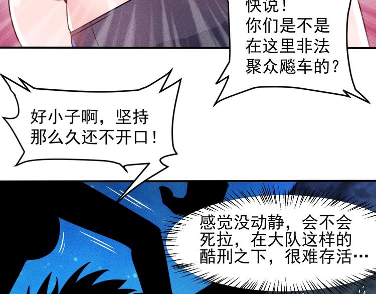 第19话 按摩手法制服你！14