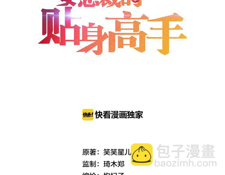 第19话 按摩手法制服你！2