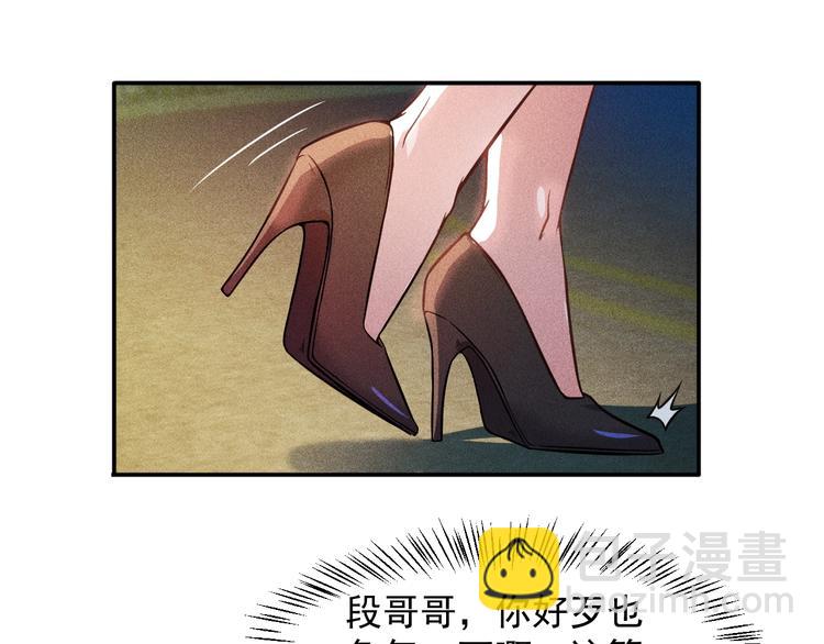 第19话 按摩手法制服你！20