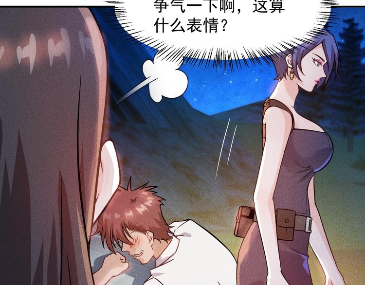 第19话 按摩手法制服你！21