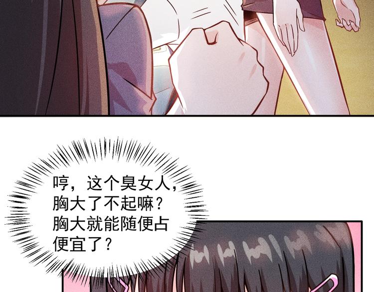 第19话 按摩手法制服你！22