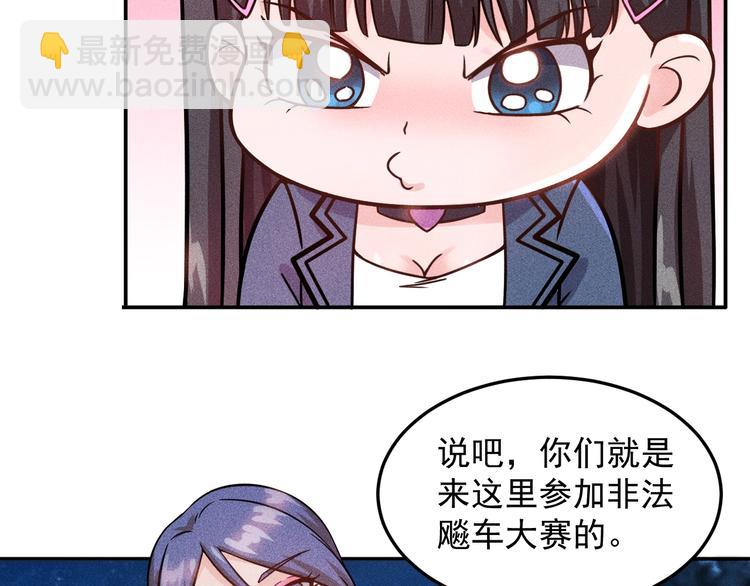 第19话 按摩手法制服你！23