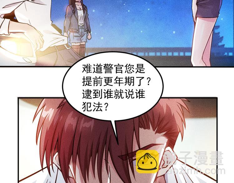 第19话 按摩手法制服你！26