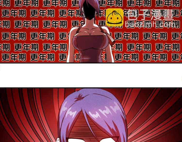 第19话 按摩手法制服你！32