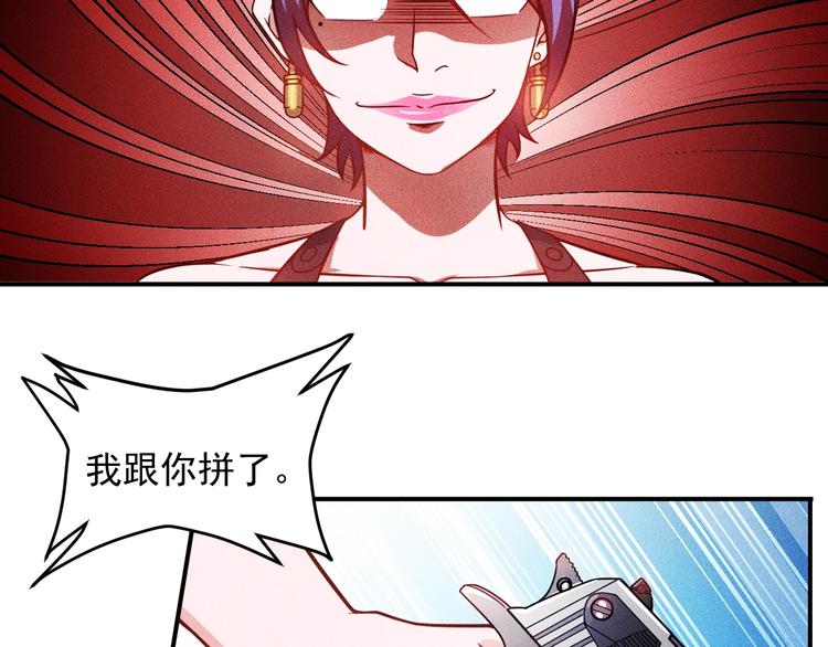 第19话 按摩手法制服你！33